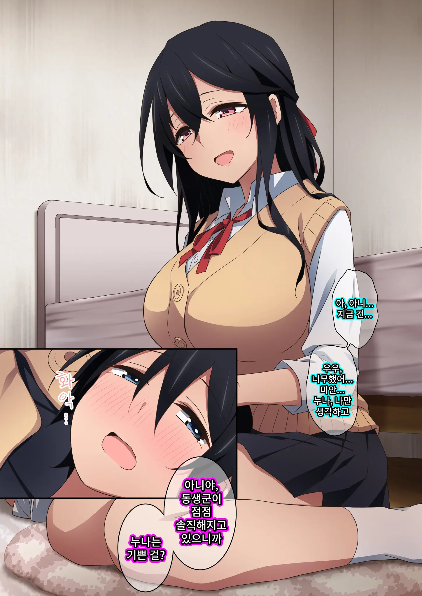 Onee-Chan Wa Itsumo Boku Ni Onara O Kagasete Kureru | 누나는 항상 나에게 방귀를 맡게 해준다
